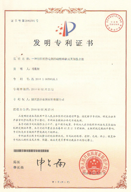 沙索
